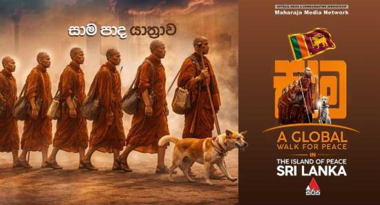 සාම පාගමන නිල වශයෙන් ආරම්භය හෙට